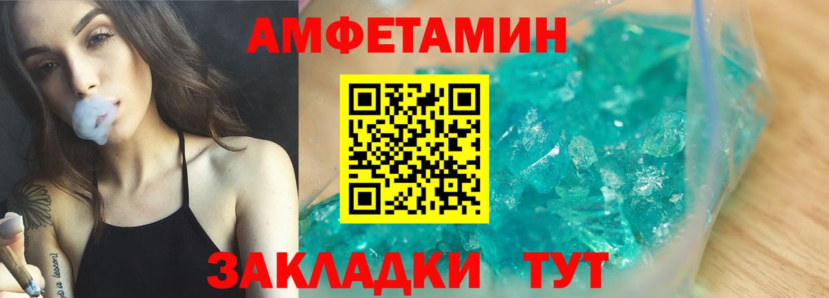 АМФЕТАМИН 98% Минусинск