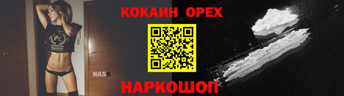 КОКАИН FishScale  Вход с VPN  Минусинск  КОКАИН Columbia 