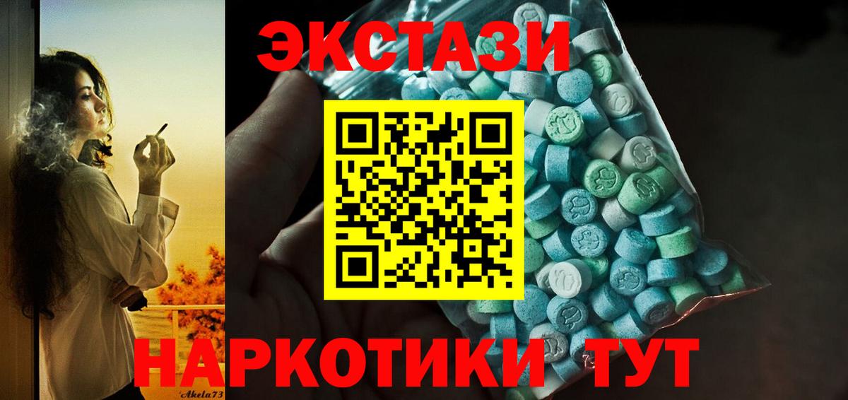 Экстази VHQ Минусинск
