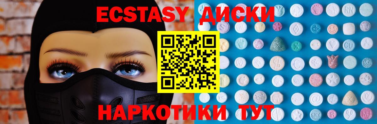 Минусинск  Ecstasy Дубай  Экстази  KRAKEN маркетплейс  Вход с VPN  Ecstasy TESLA 
