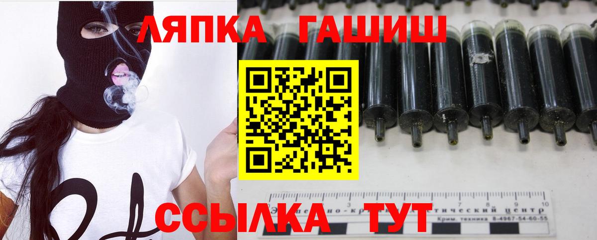 Минусинск  ГАШ  Вход с VPN  ГАШИШ гарик 
