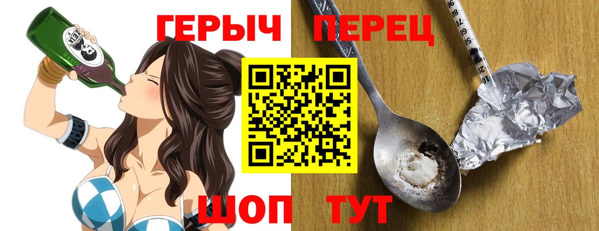 Минусинск  ГЕРОИН гречка  Вход с VPN 