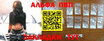 Альфа ПВП Донецк