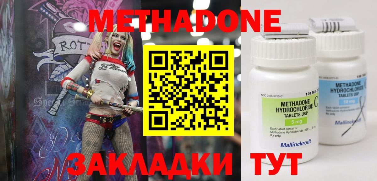 Метадон VHQ  darknet какой сайт  Минусинск  Вход с VPN  Метадон белоснежный 