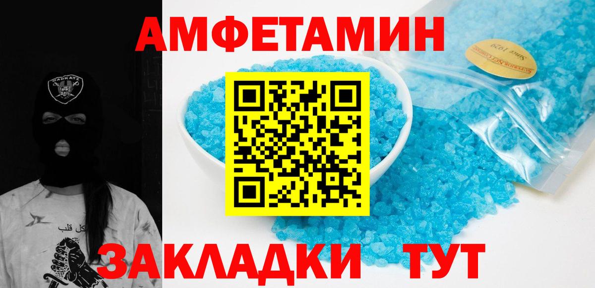 Метамфетамин кристалл Минусинск