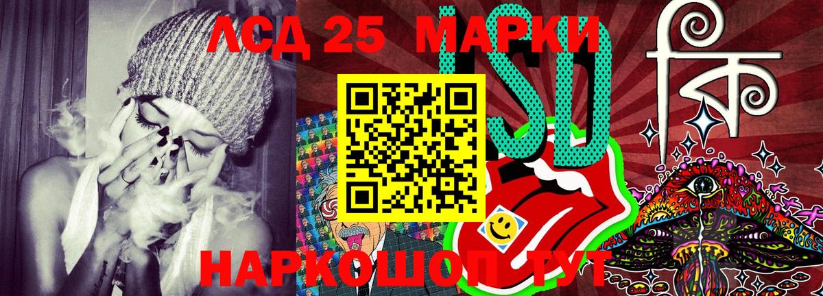 Минусинск  Марки 25I-NBOMe 1,5мг  Вход с VPN 