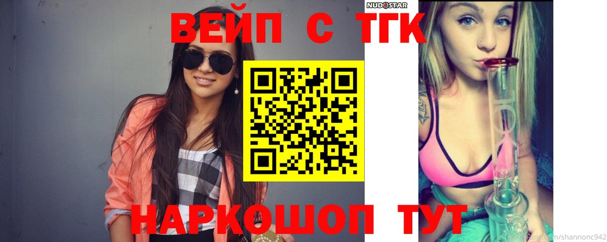 ТГК гашишное масло Минусинск